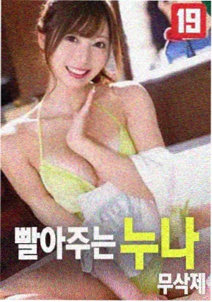 黑铁的鱼影 剧场版海报